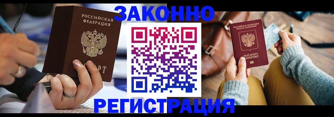 прописка иностранных граждан в Карачеве