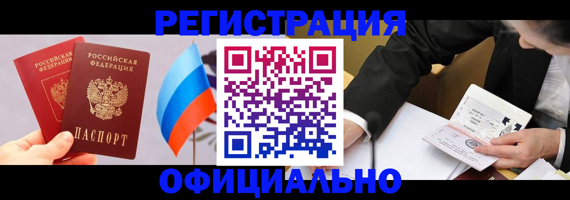 миграционный учет в Карачеве