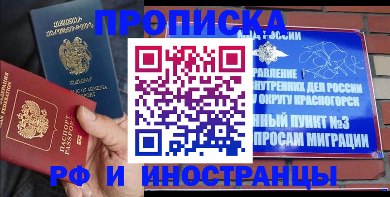 временная регистрация в Карачеве