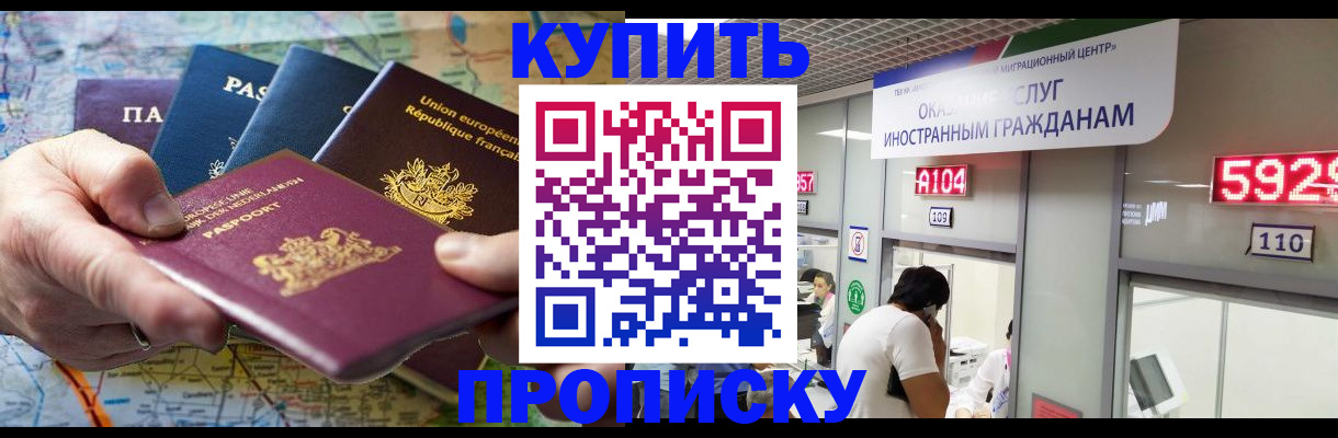 прописка гарантия в Карачеве