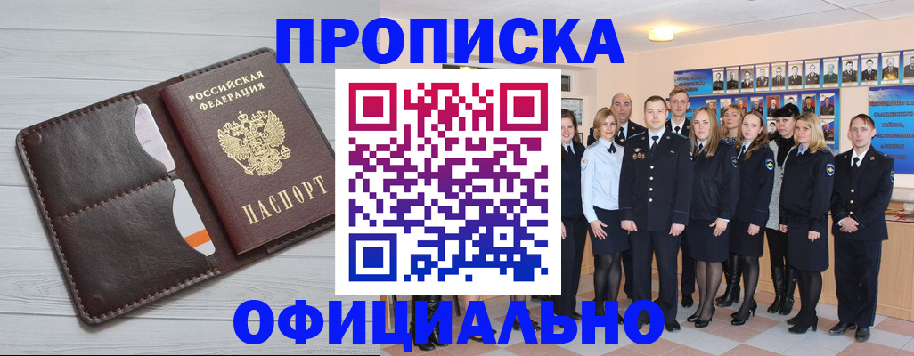 прописка от собственника в Карачеве