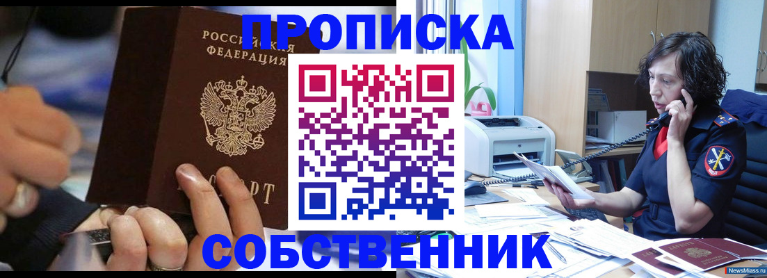 временная регистрация законно в Карачеве
